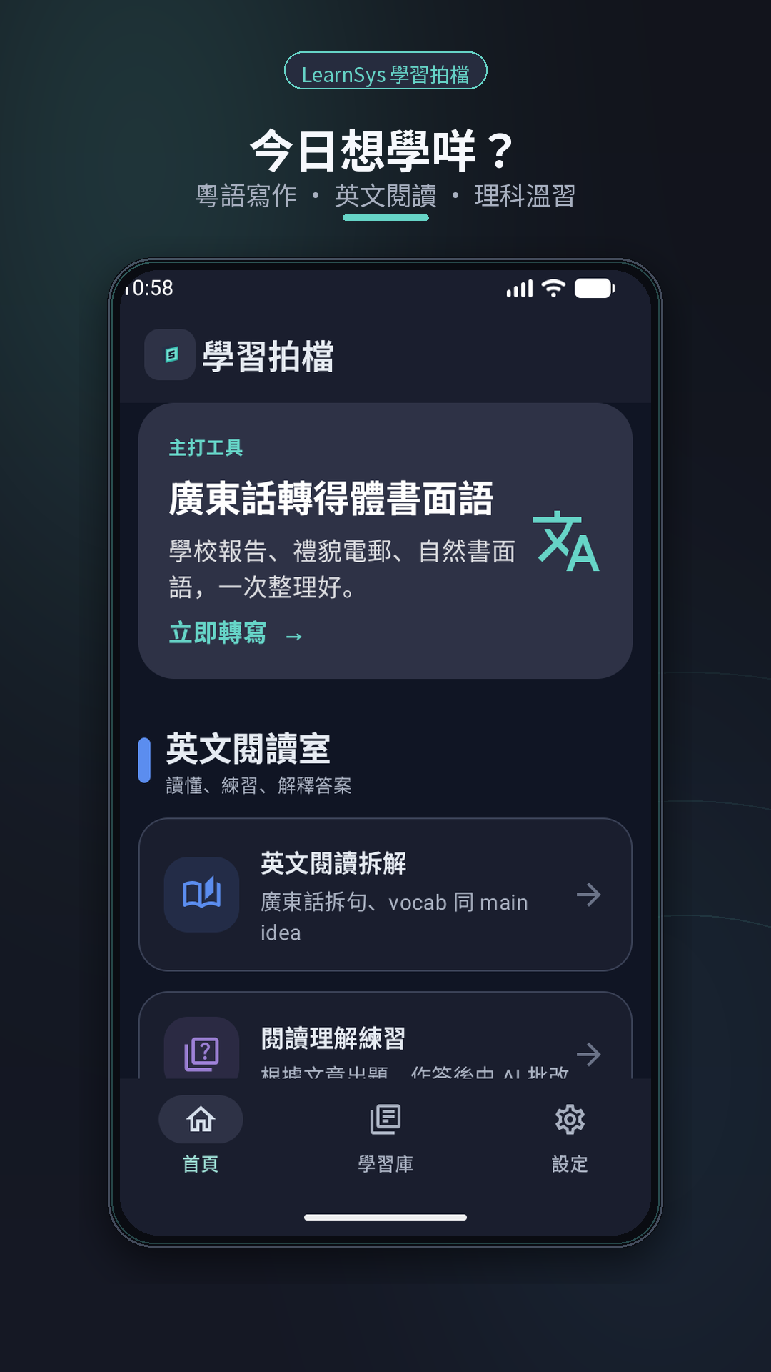 LearnSys LearningMate screen 1