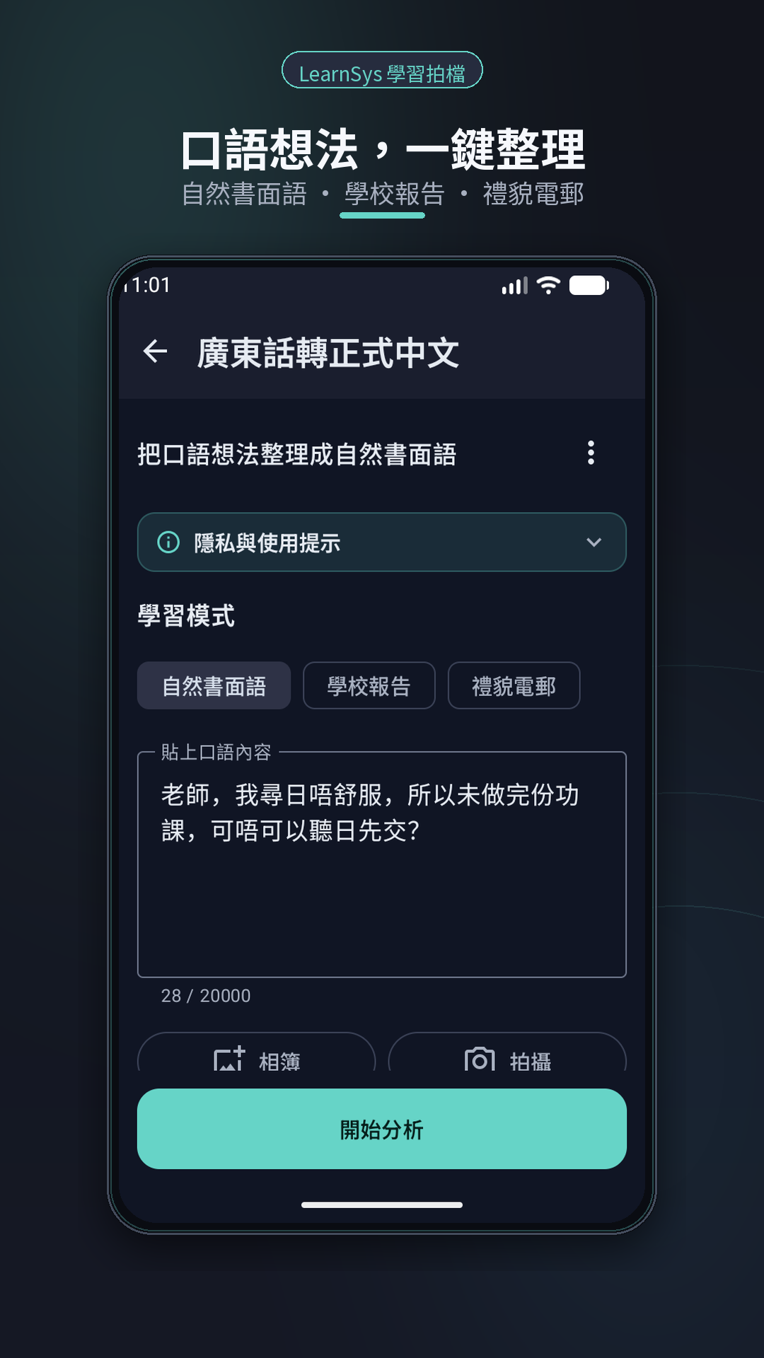 LearnSys LearningMate screen 2