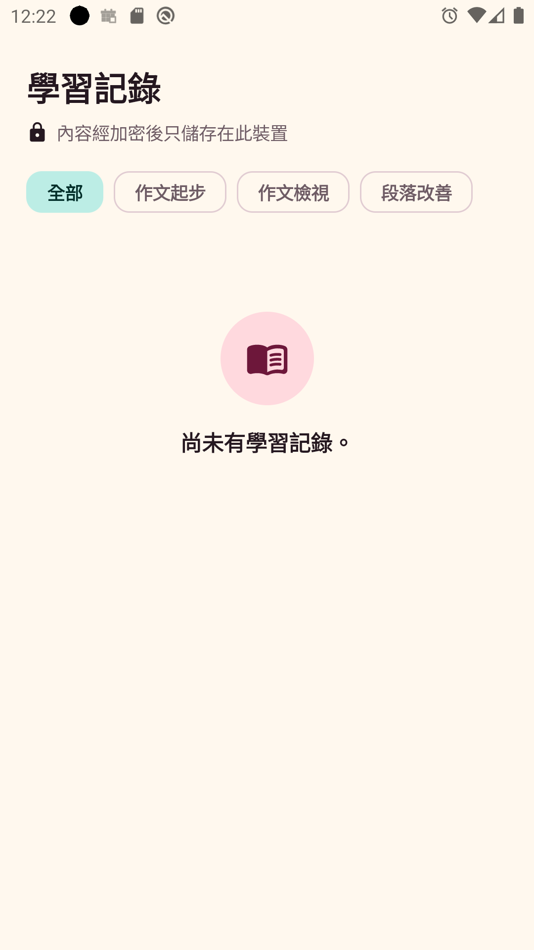 LearnSys Chinese Writing Starter screen 2