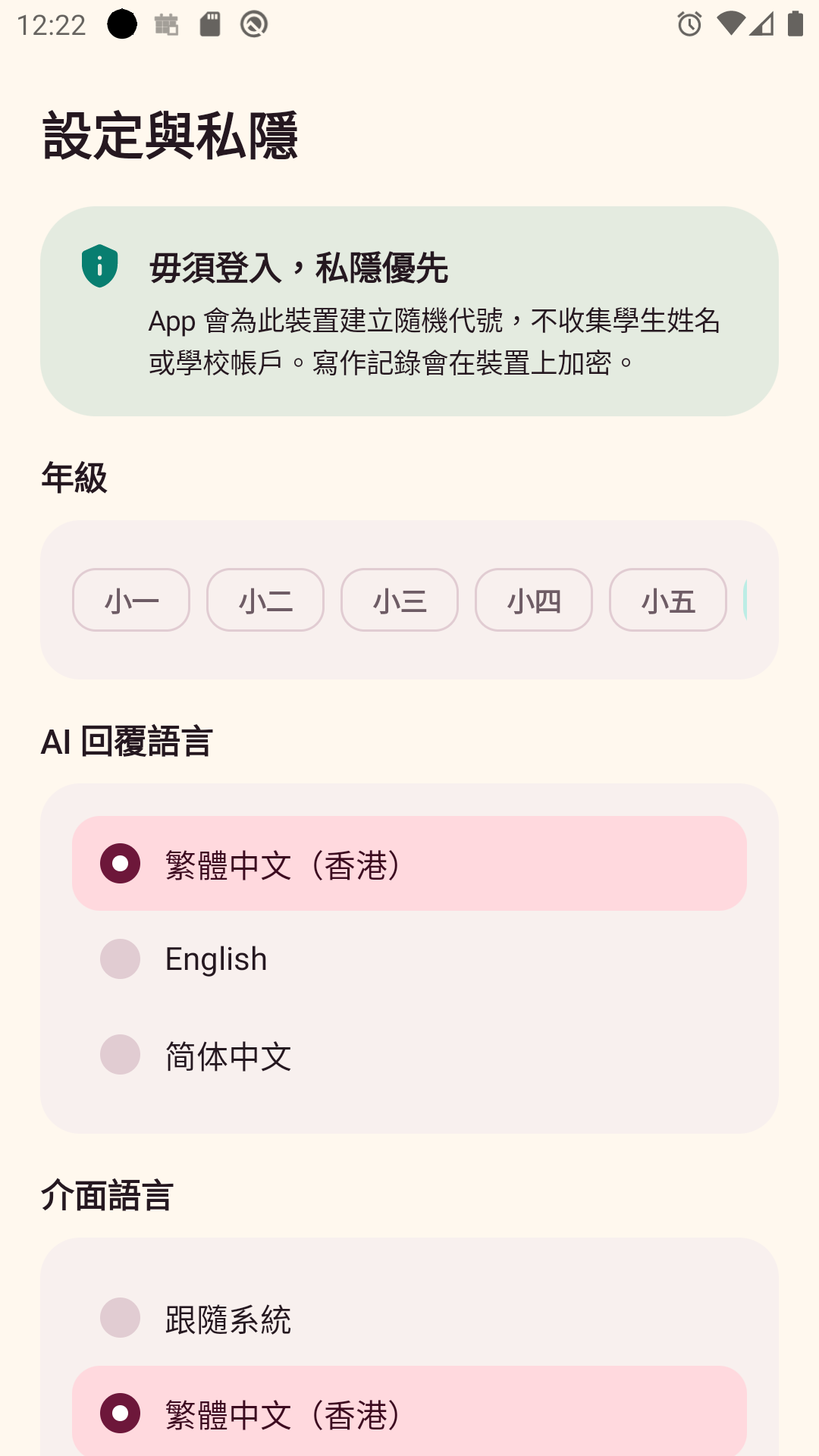 LearnSys Chinese Writing Starter screen 3