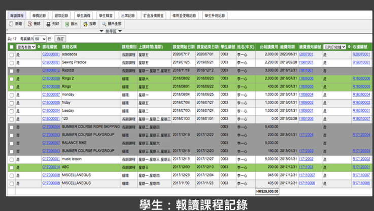 Course Administration