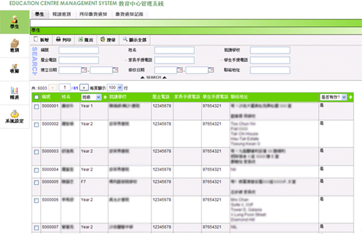 Student Management Interface