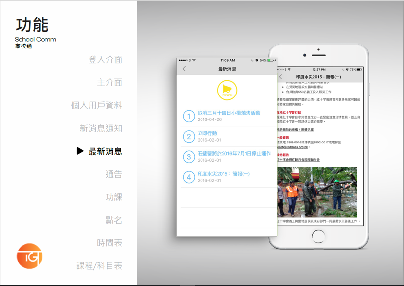 News Feed